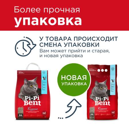 Наполнитель для кошек Pi-Pi-Bent Классик комкующийся крафт 10кг 12163