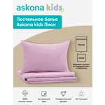 Комплект постельного белья askona kids Пион (Pion) 2 предм.