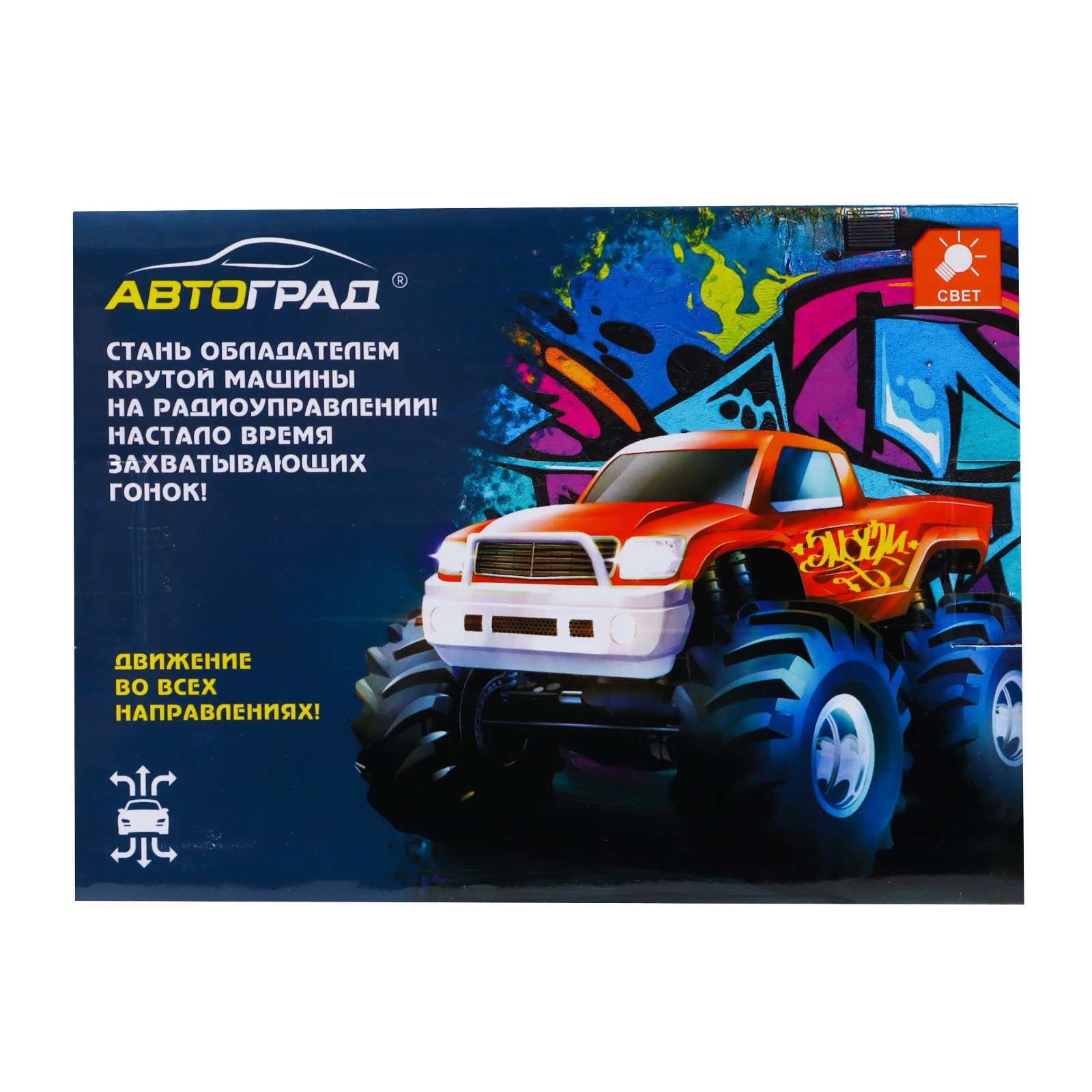 Внедорожник РУ Автоград - фото 6