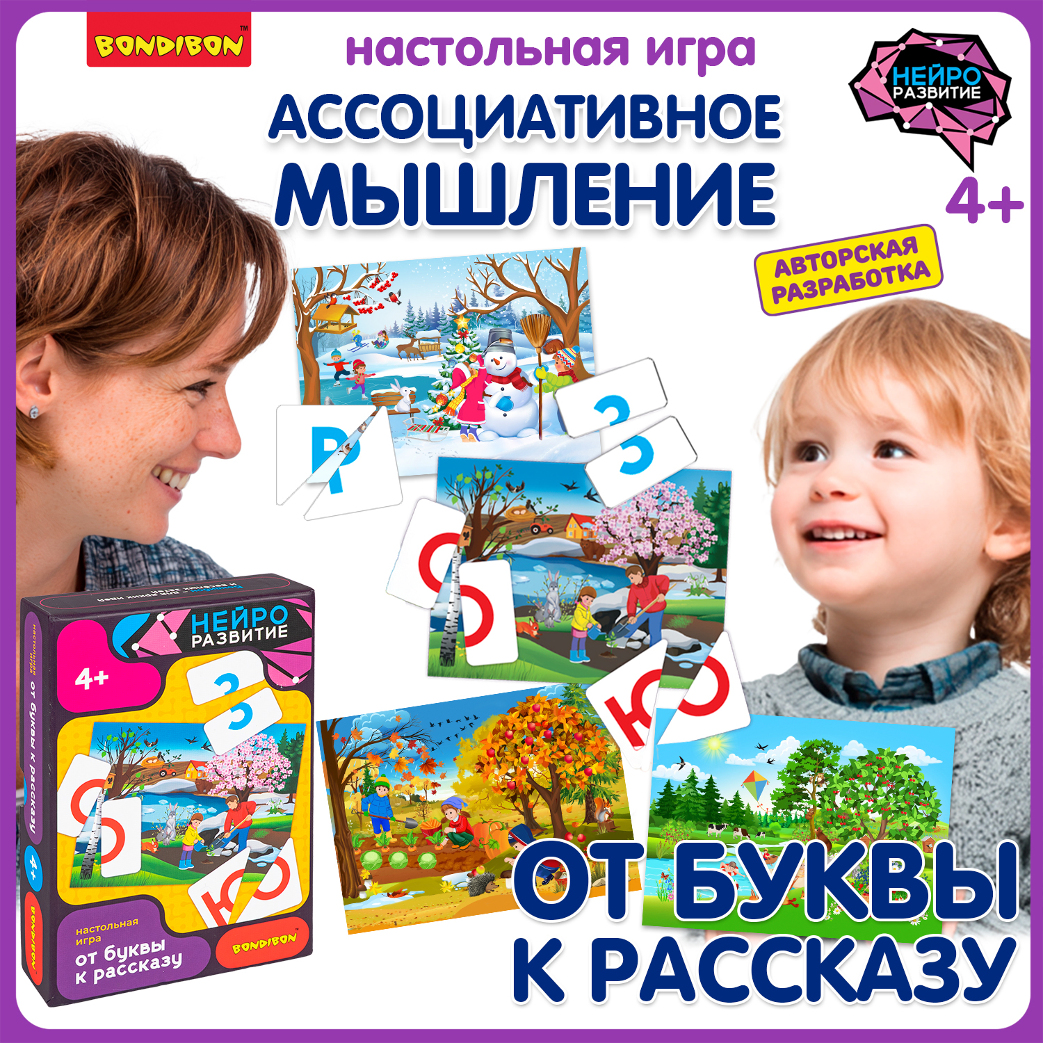 Настольная игра Bondibon От Буквы к Рассказу - фото 1