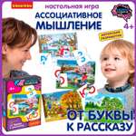 Настольная игра Bondibon От Буквы к Рассказу