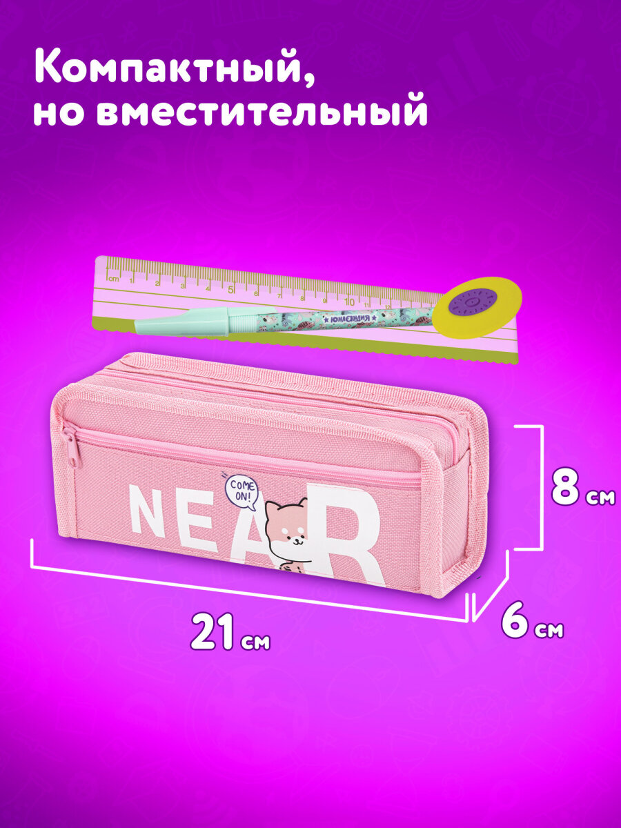 Пенал Юнландия - фото 4