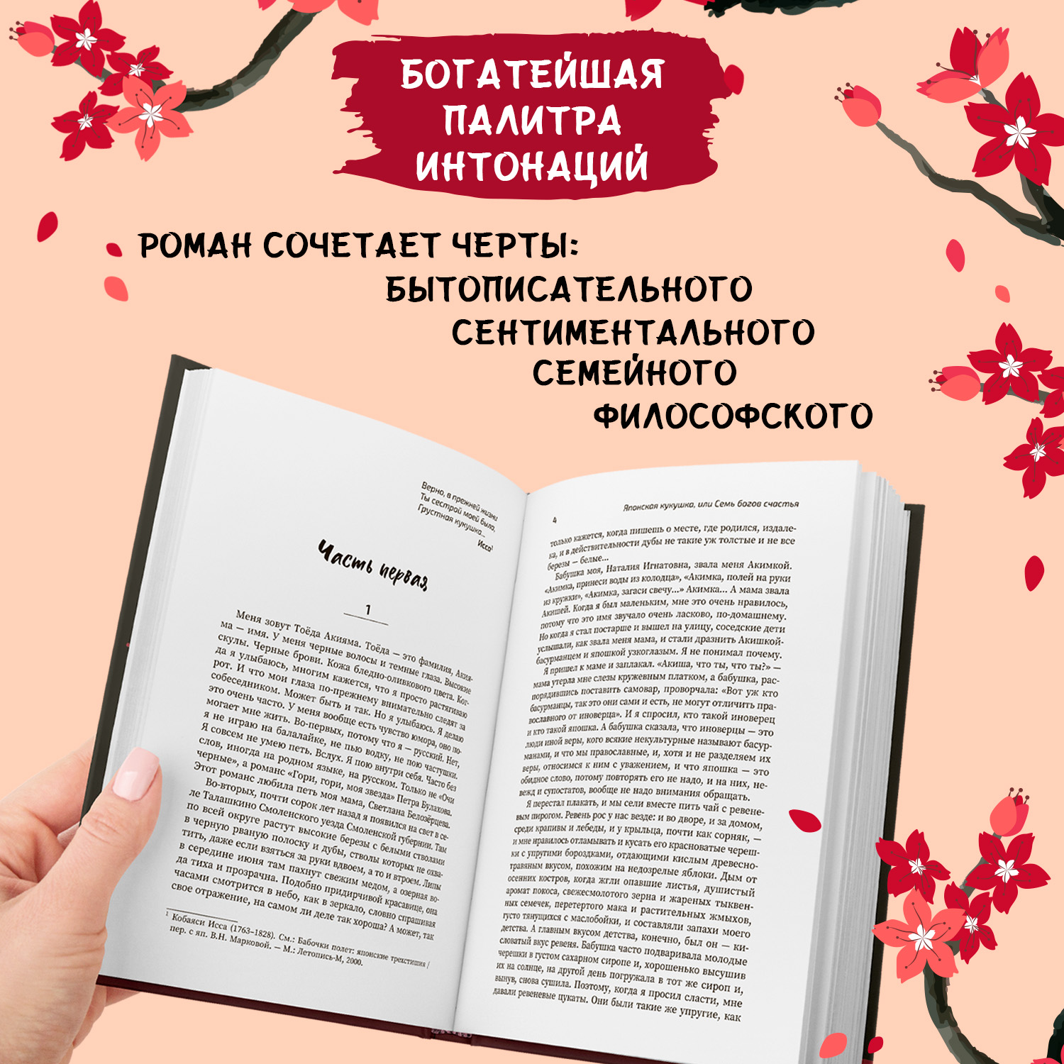 Книга Феникс Книга Японская кукушка  или Семь богов счастья - фото 4