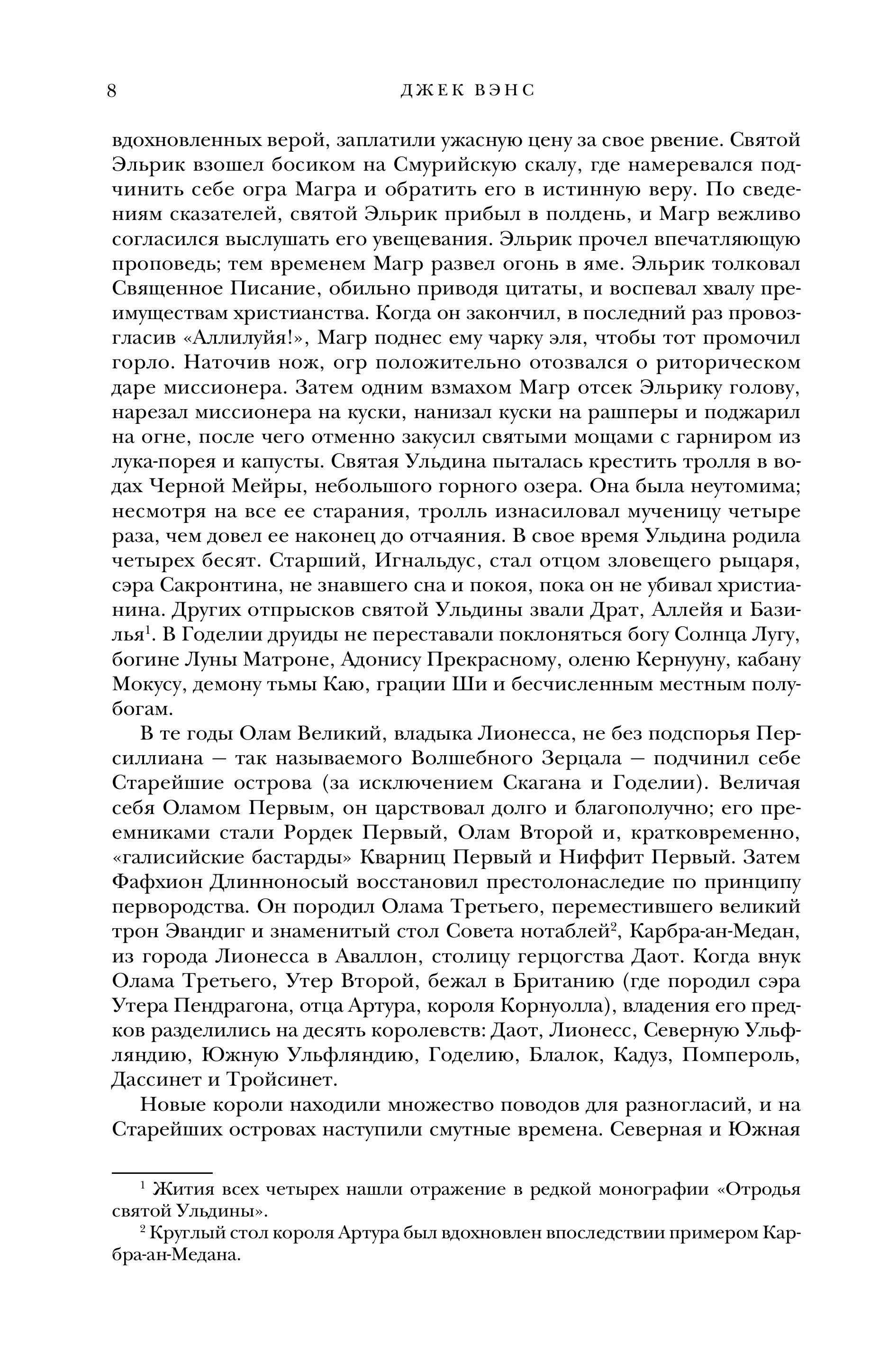 Книга Эксмо Лионесс. Трилогия - фото 3