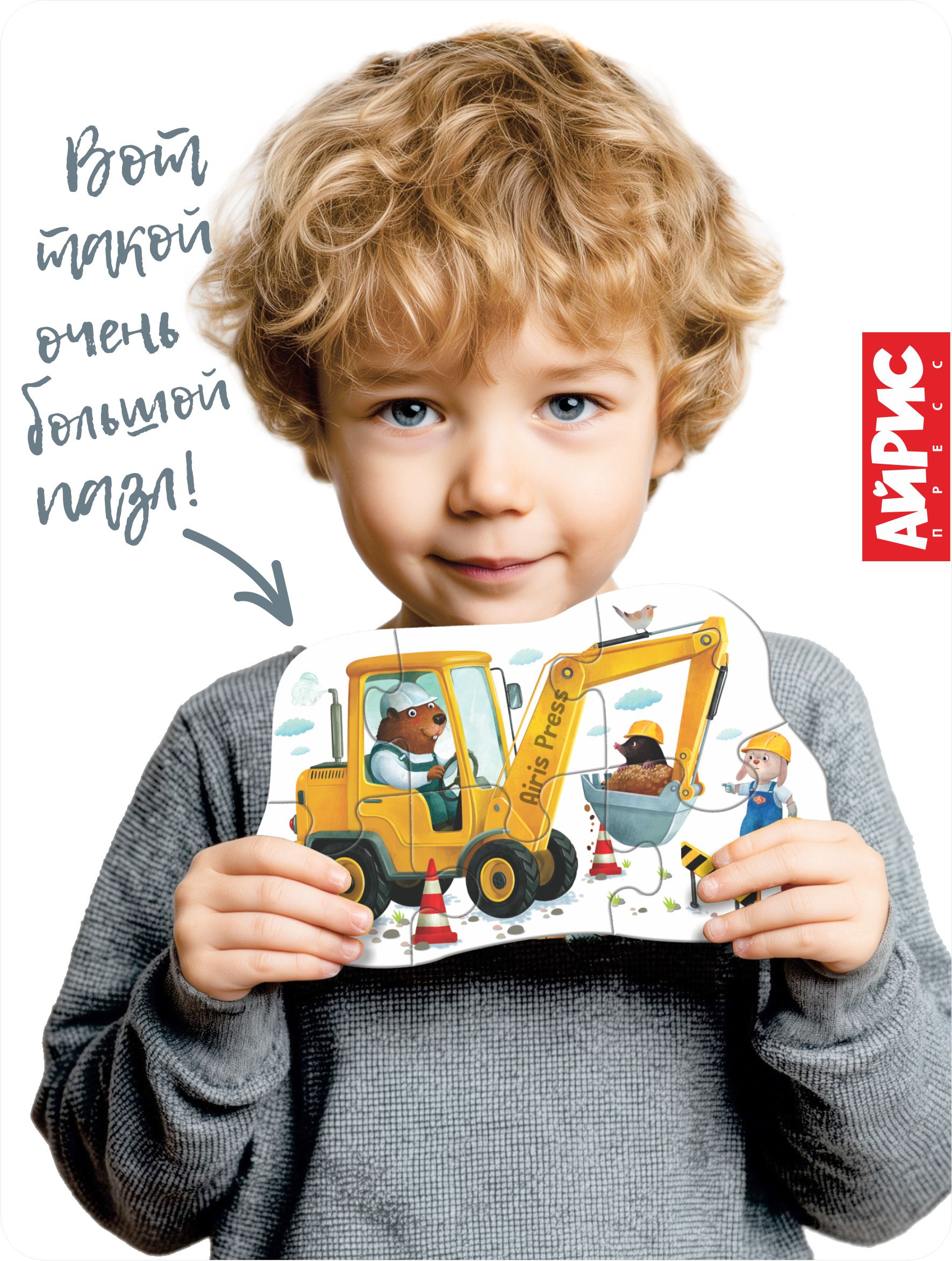 Пазл АЙРИС-пресс Строительная техника 2+ классический - фото 10