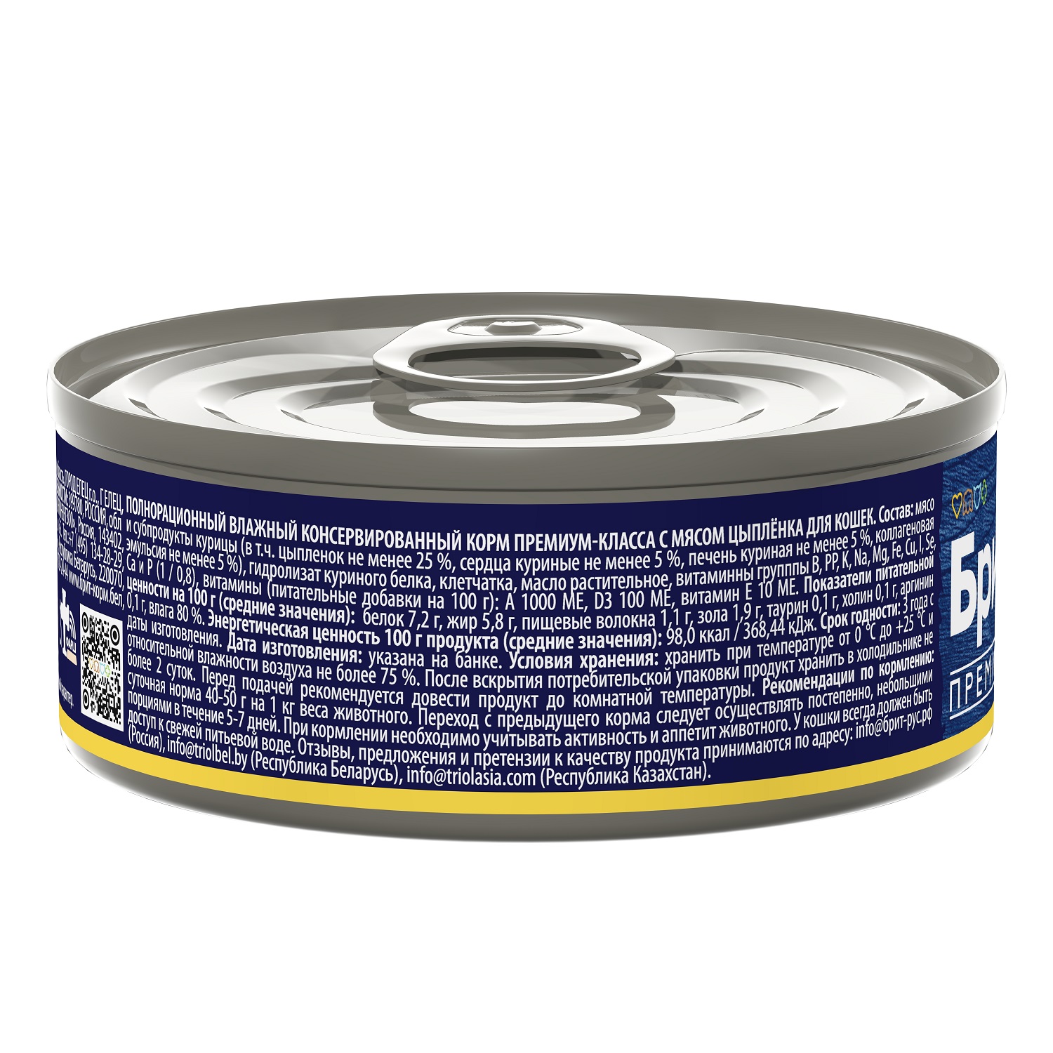 Корм для кошек Brit Premium с цыпленком консервированный 100г - фото 2