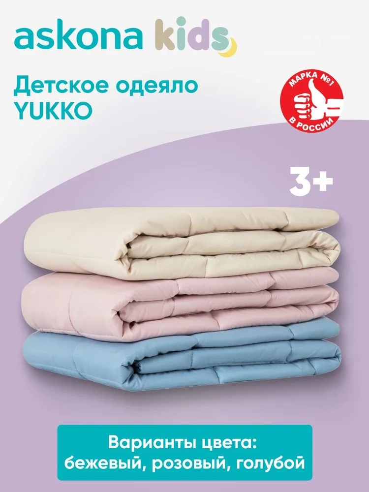 Покрывало askona kids Yukko (Юкко) 140 x 110 см - фото 5