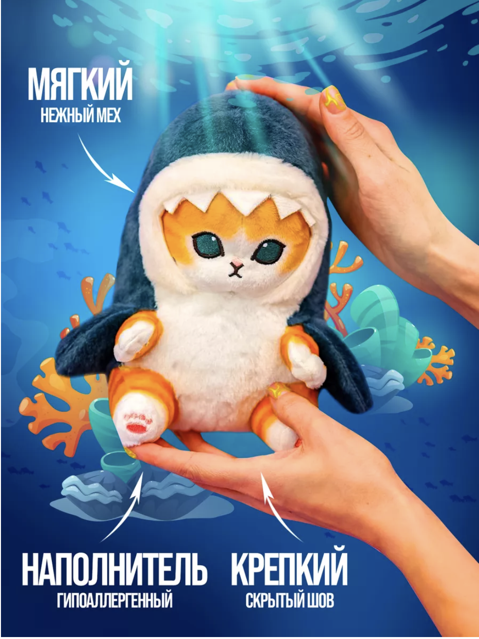 Игрушка мягкая Yellow Monkey акула - фото 6