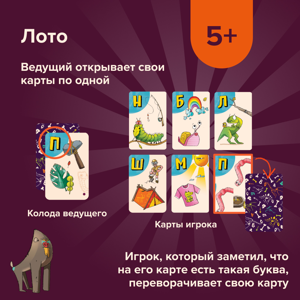 Настольная игра Банда умников Динобуквы - фото 4