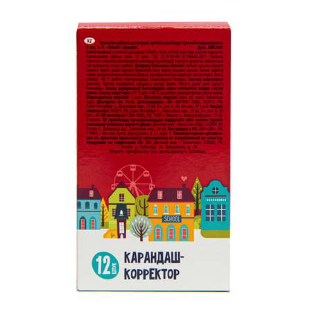 Корректор ручка Erhaft