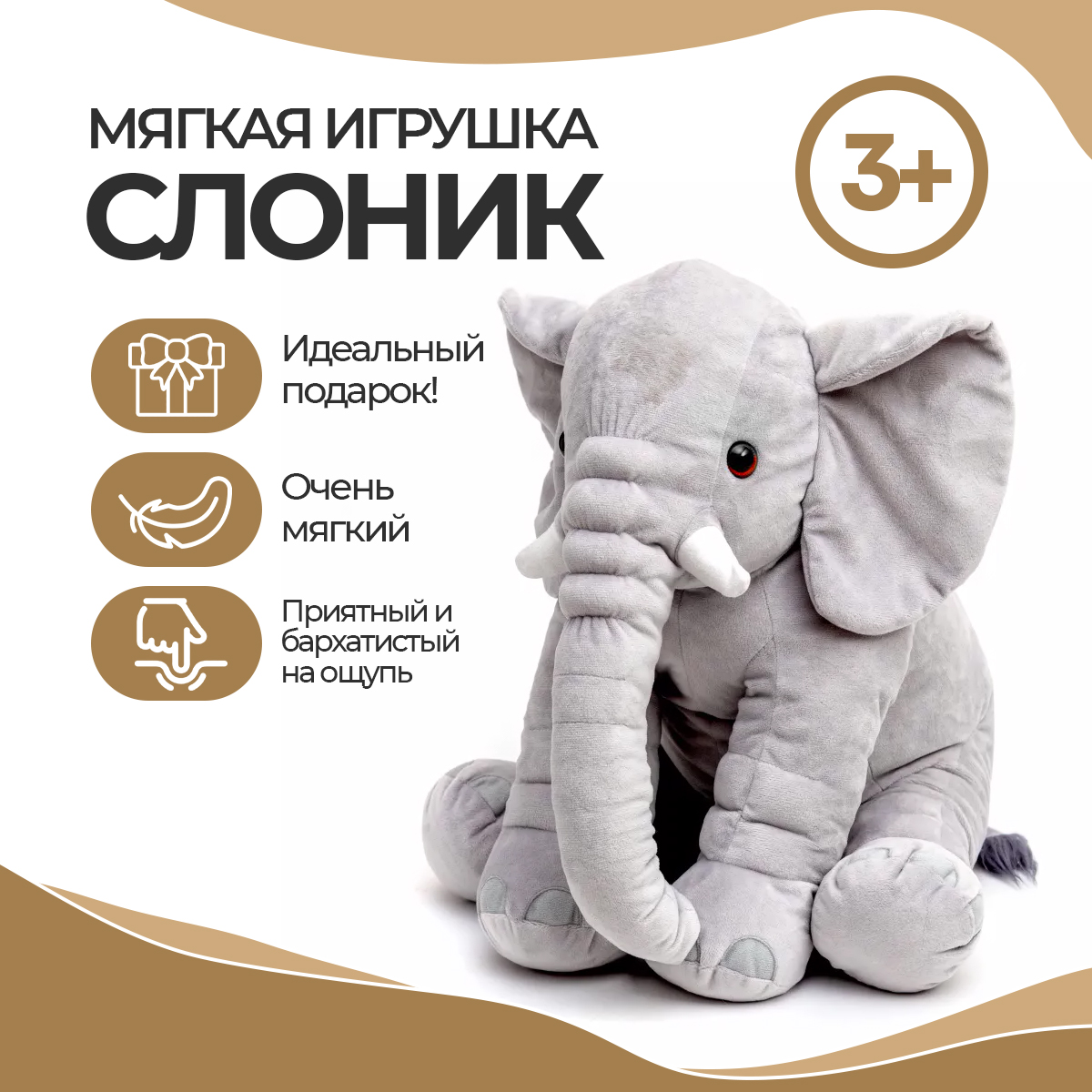 Мягкая игрушка Нижегородская игрушка Слон - фото 2
