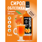 Сироп SPOOM Облепиха 1л для кофе чая коктейлей и десертов