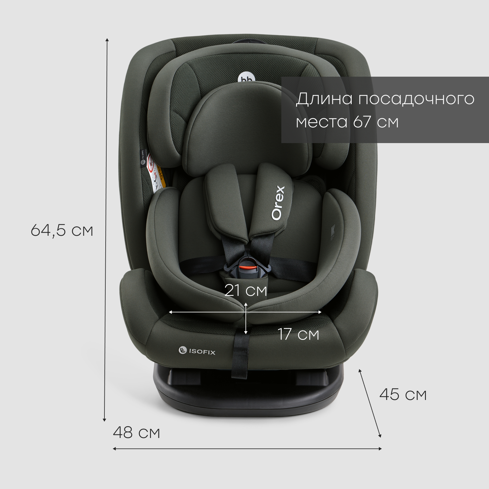 Автокресло Happy Baby Orex Isofix 0+/1/2/3 (0-36 кг) зеленый - фото 13