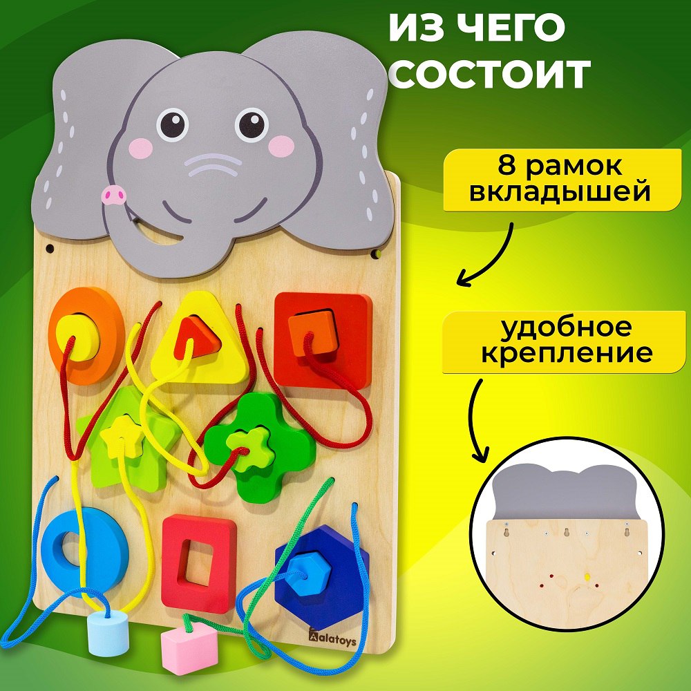 Игрушка Alatoys бизиборд Слоник в ассортименте - фото 2
