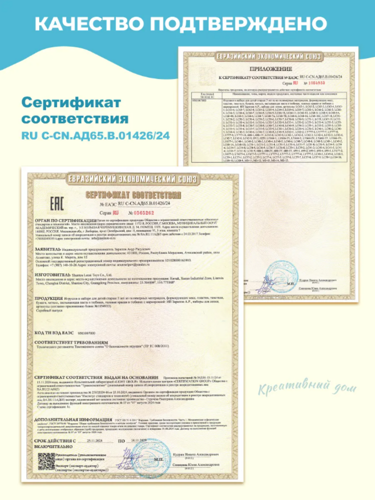 Набор для творчества Умелка сборка - фото 15