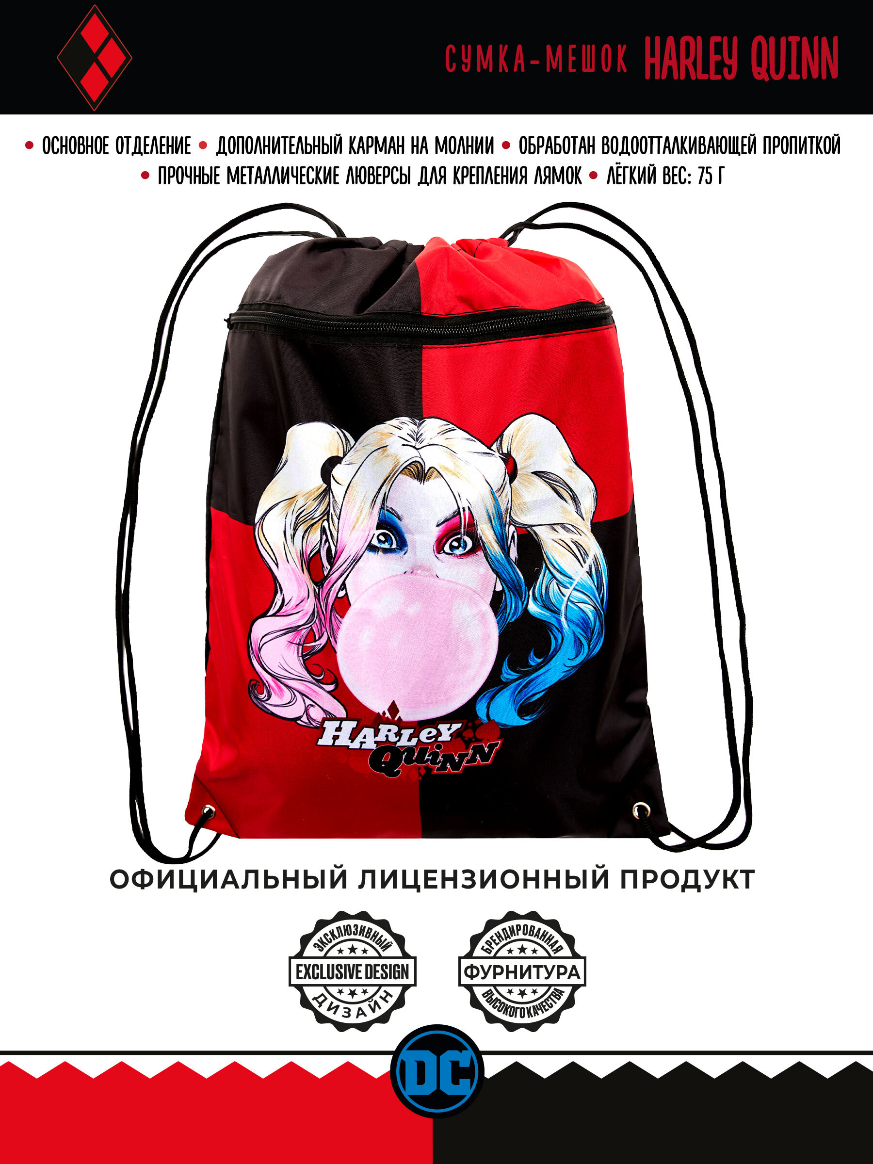 Мешок для обуви PRIORITY - фото 2