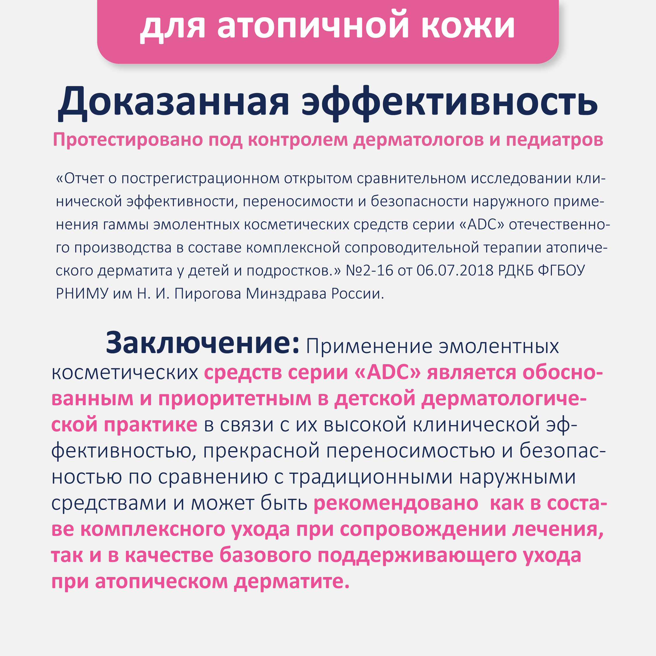Мыло косметическое ADC Эмолентное смягчающее 200 мл - фото 7