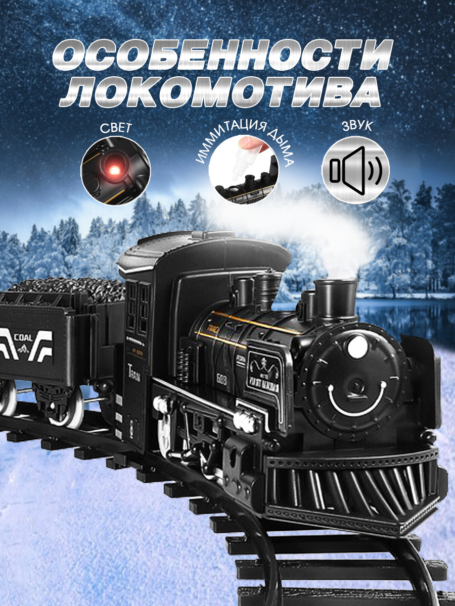 Набор железнодорожный А.Паровозиков 1603C-2C - фото 3