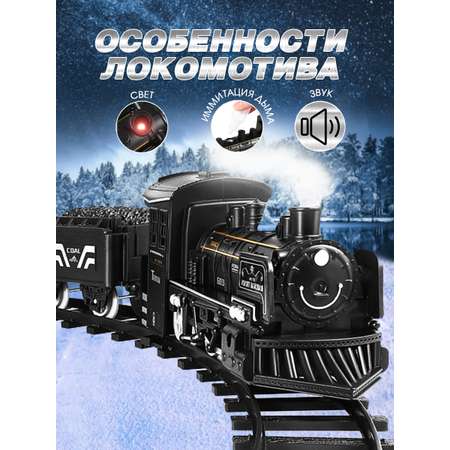 Набор железнодорожный А.Паровозиков