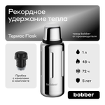 Термос Flask 1 литр для напитков Bobber глянцевый