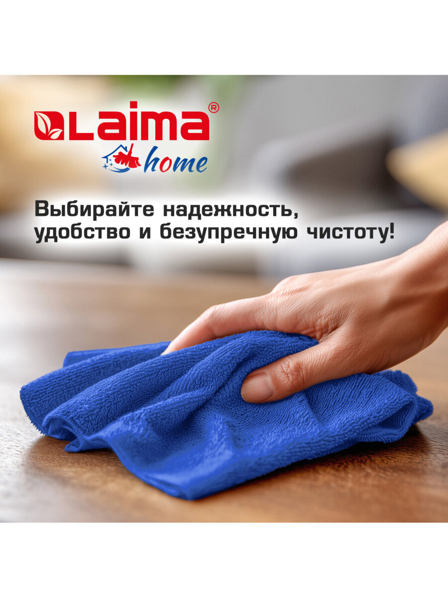 Салфетки для уборки Лайма универсальные из микрофибры 30х30см 10 шт - фото 6