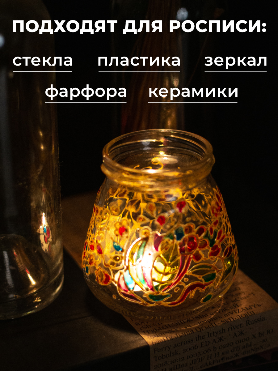 Краски витражные Малевичъ 12 цв. - фото 5