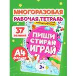 Общая тетрадь Prof-Press клетка