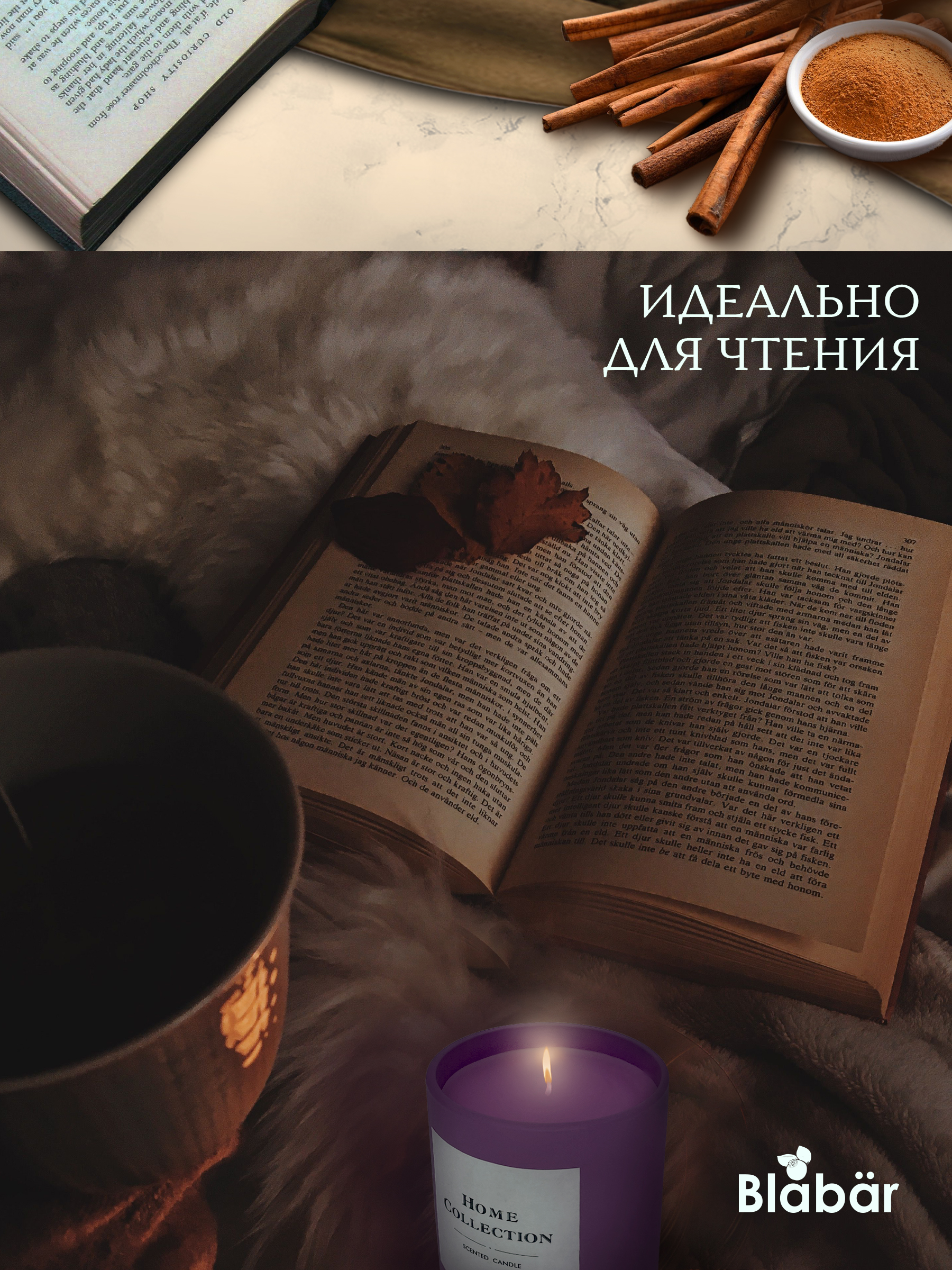 Ароматическая свеча Blabar в стакане Кофейный пирог с корицей - фото 7