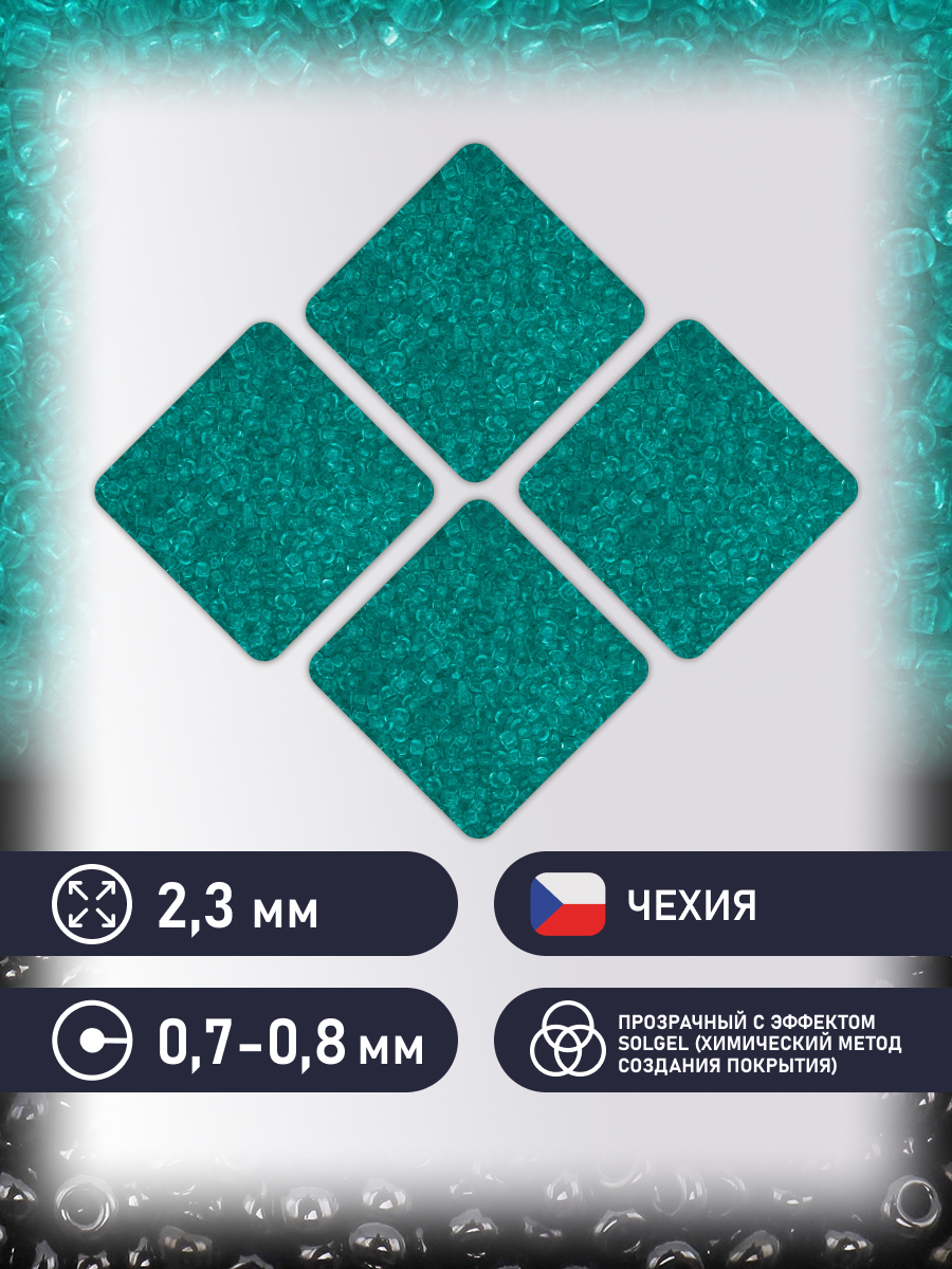 Набор для творчества Preciosa бисер чешский 10/0 500г 01165 - фото 2