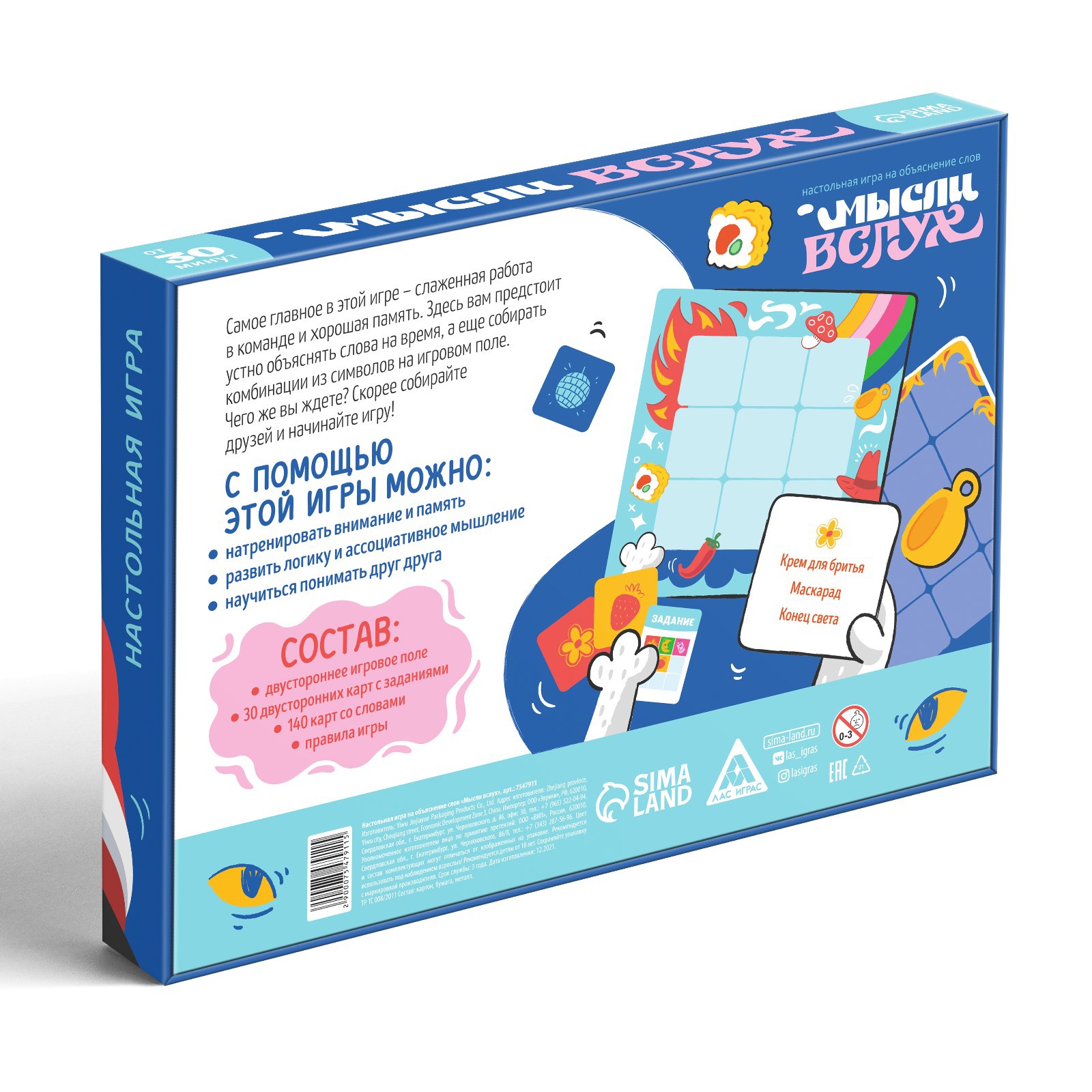 Настольная игра Лас Играс Мысли вслух - фото 6