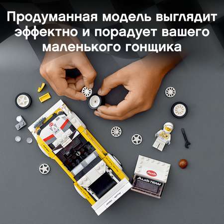 Конструктор LEGO Speed Champions блочный