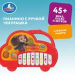 Игрушка УМка развивающий центр Чебурашка