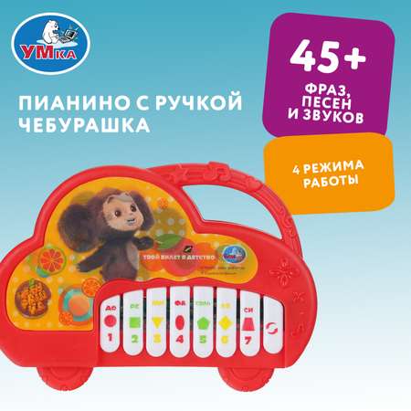 Игрушка УМка развивающий центр Чебурашка