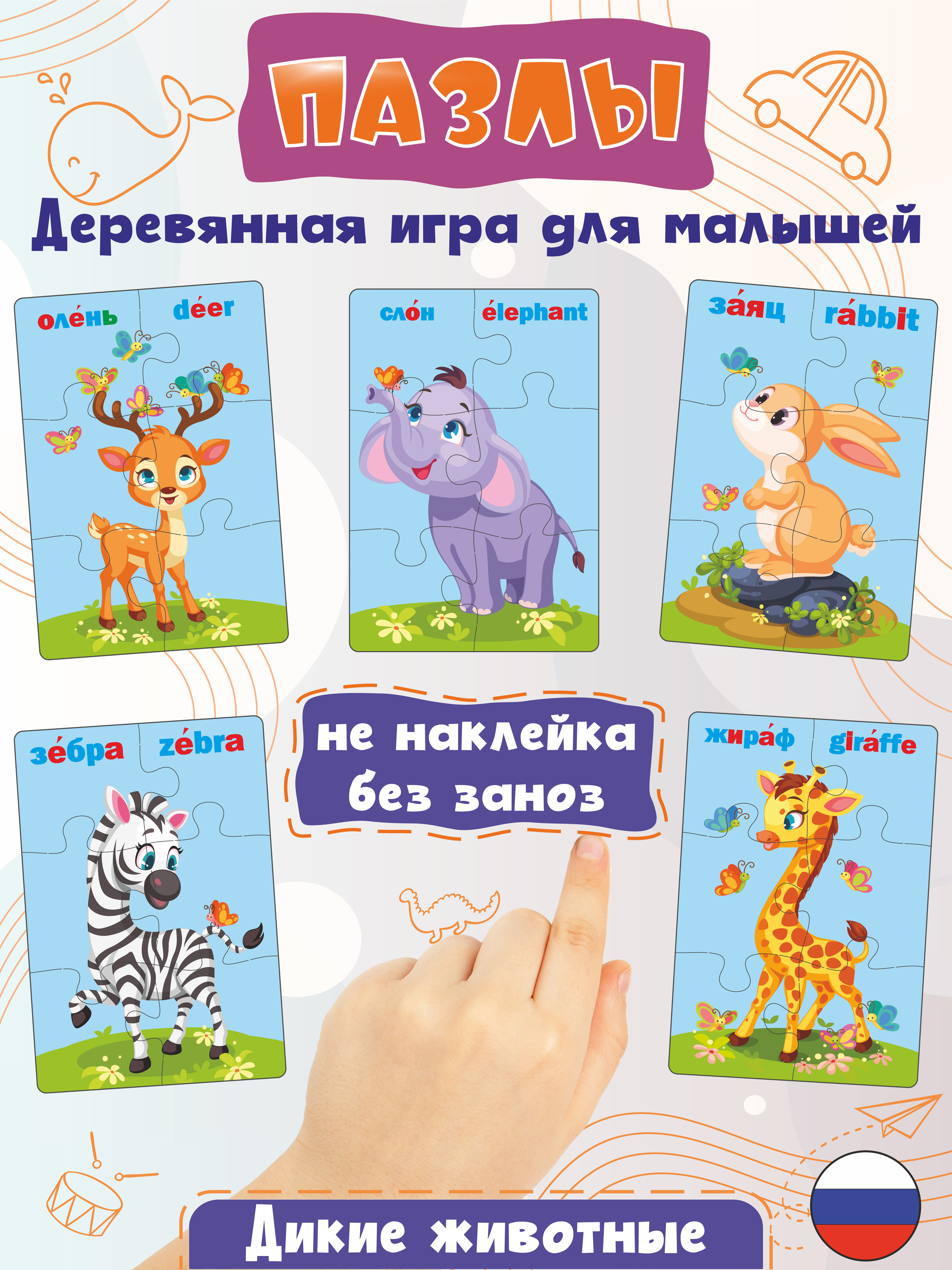 Пазл Woodkevich Kids - фото 1