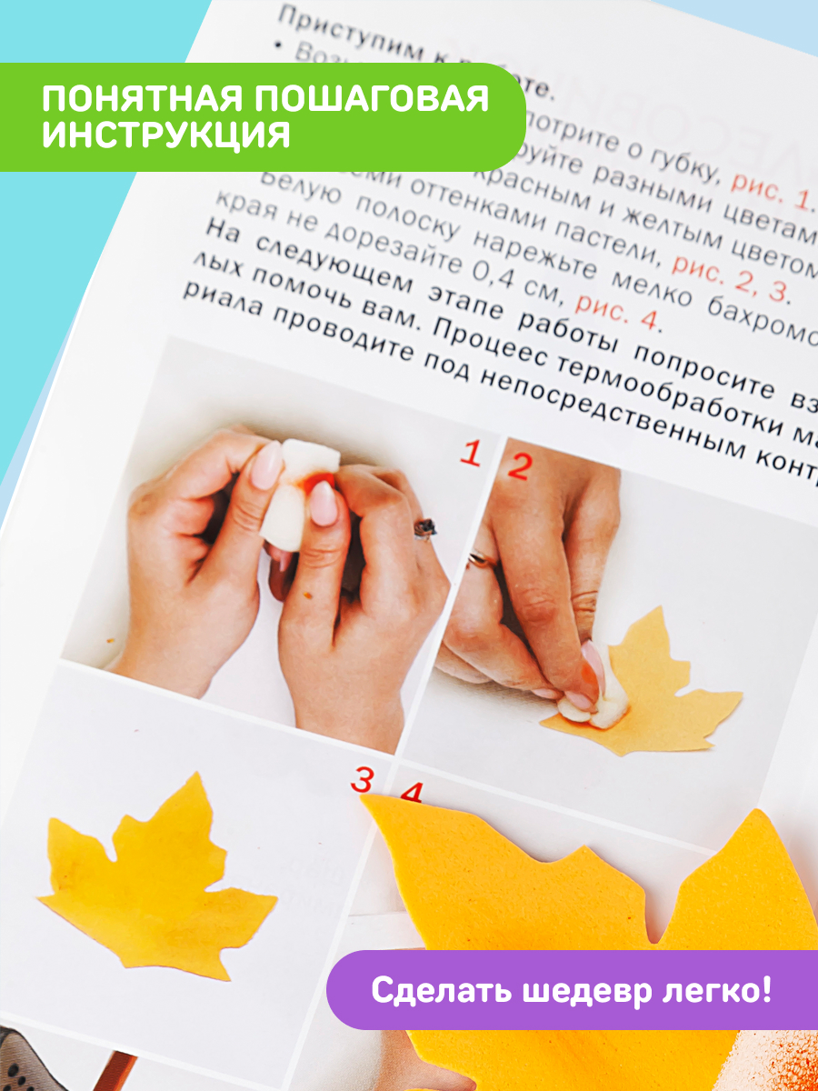 Набор для творчества Волшебная мастерская Лесовичок - фото 5