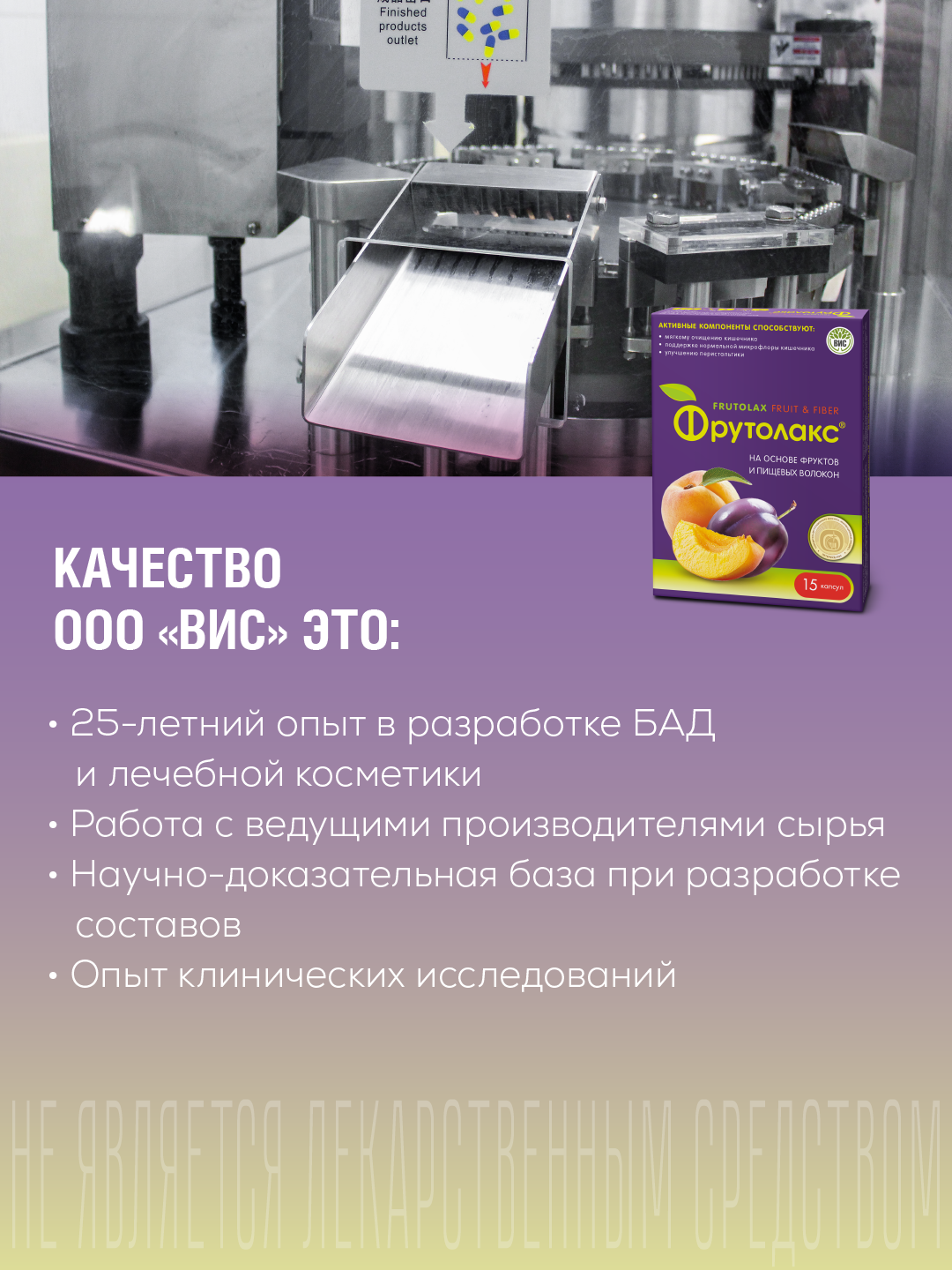 БАД Фрутолакс на основе фруктов и пищевых волокон капсулы N15 - фото 9