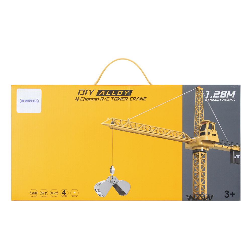 Подъемный кран РУ Игроленд 128 см - фото 19