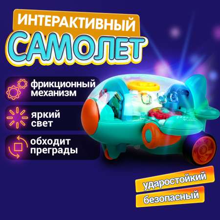 Самолет 1TOY Движок