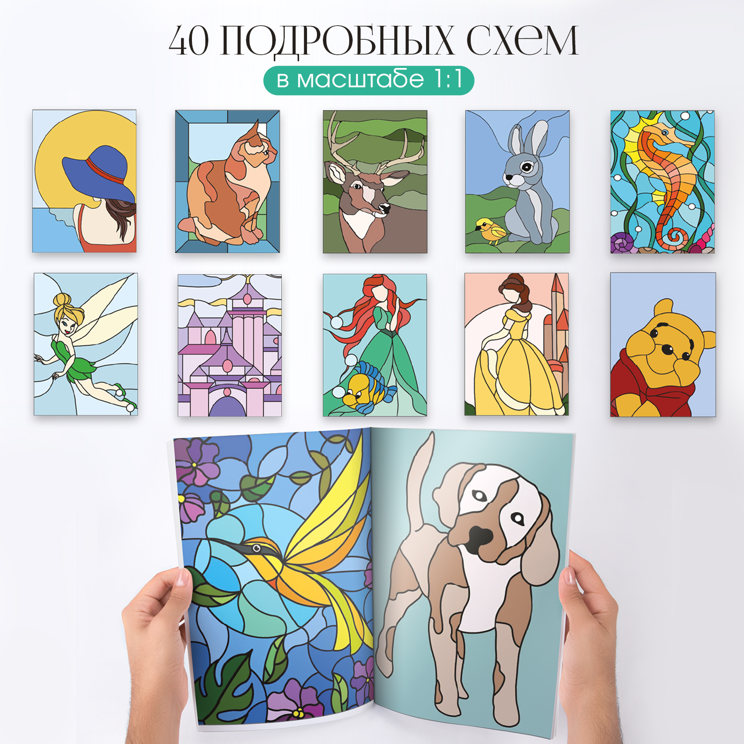 Набор для творчества LampStory аппликация Витражи с красками и книгой - фото 3