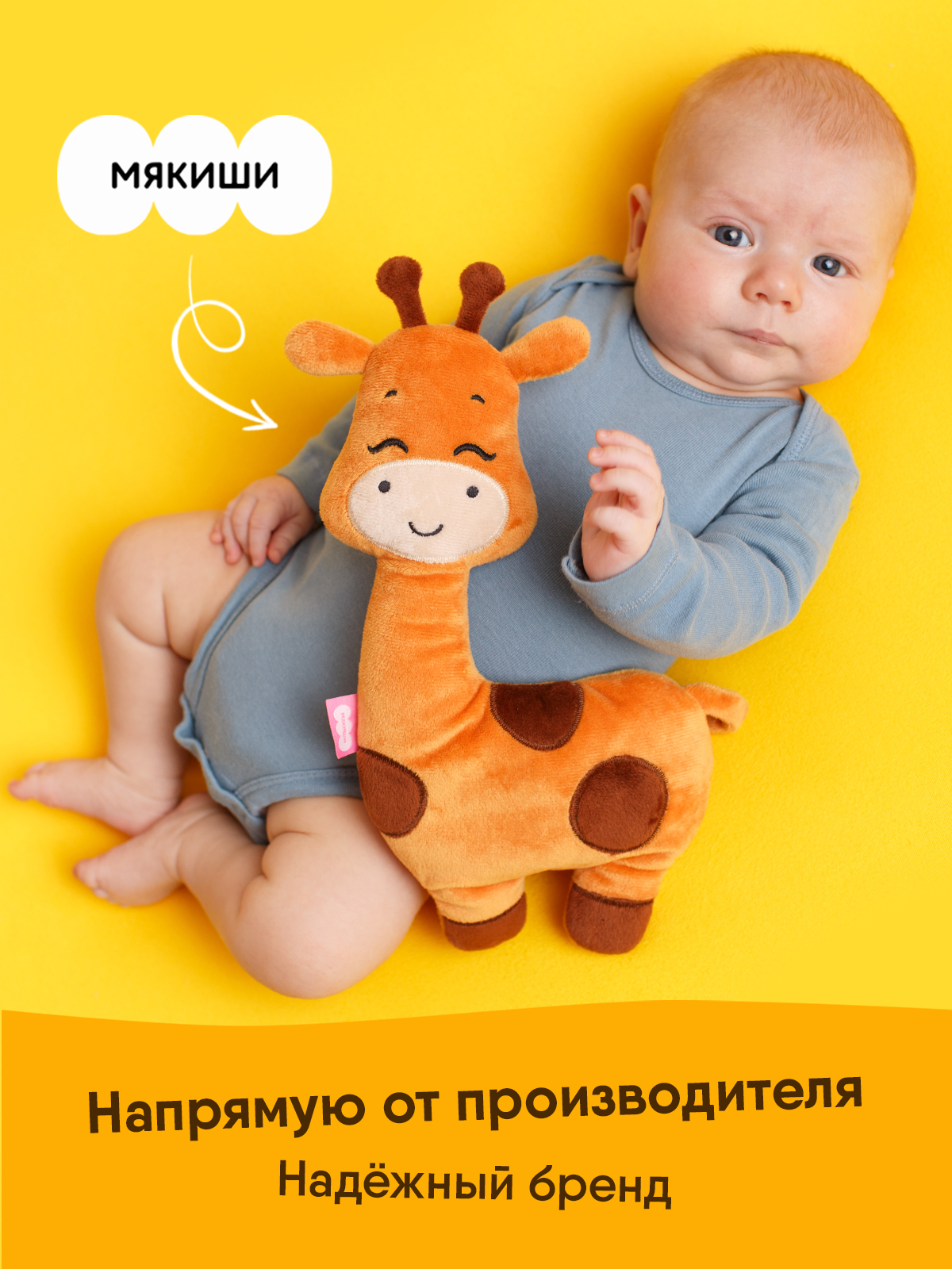 Игрушка Мякиши грелка с вишневыми косточками Жираф для новорожденных от коликов подарок - фото 4