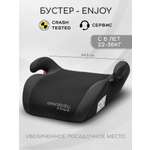 Автокресло Amarobaby Enjoy 3 (22-36 кг) серый