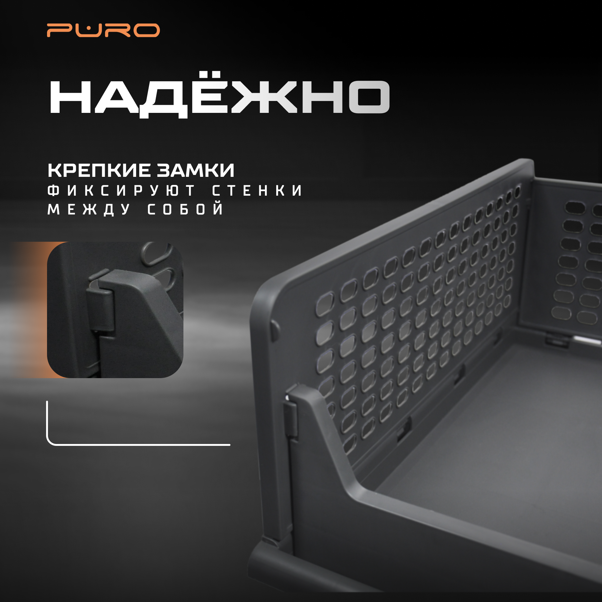 Органайзеры для хранения PURO FLEX - фото 5