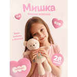 Мягкая игрушка Мякиши Цветочный мишка