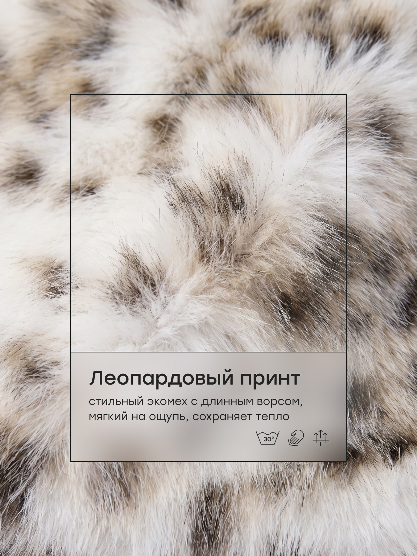 Шапка-ушанка Happy Baby 89184-0_white(leopard) - фото 3