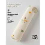 Пелёнка BUBA KIDS Утка Мандаринка фланель 95х115 см 1 шт.