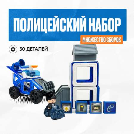 Конструктор LX Полиция магнитный