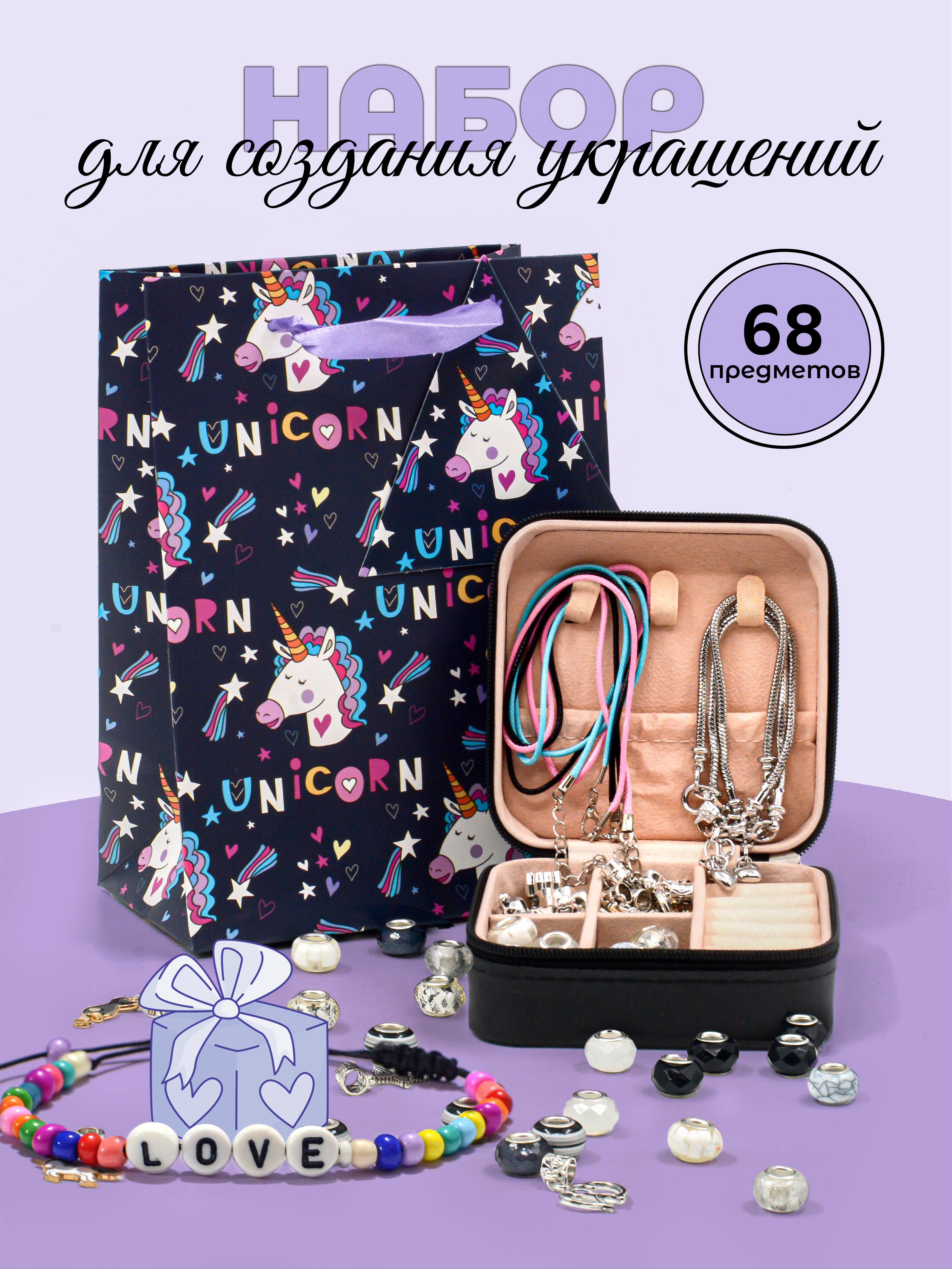 Набор для творчества Madliani сборка для создания украшений - фото 1