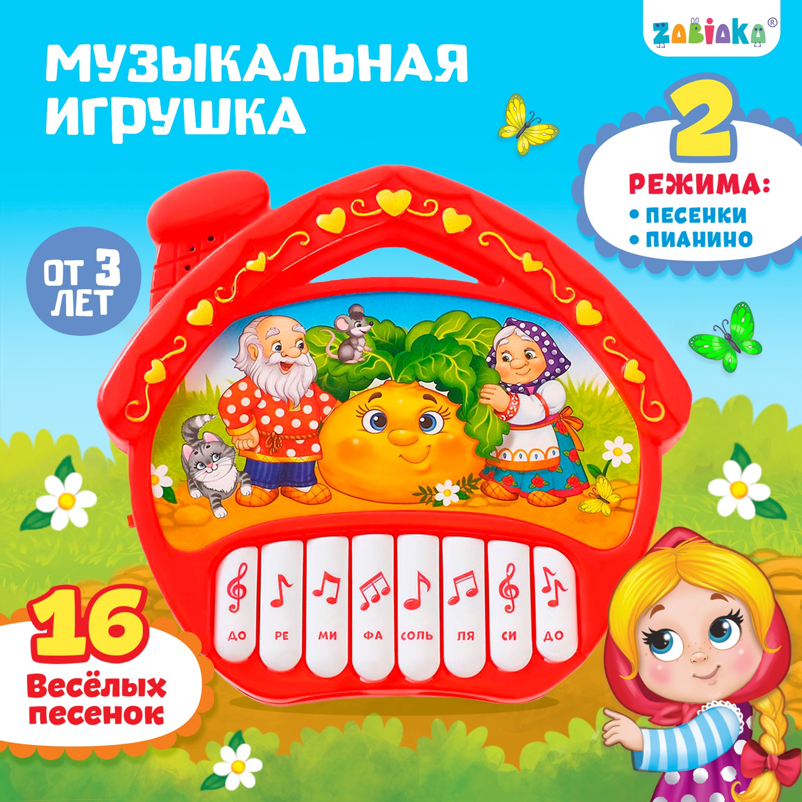 Игрушка Zabiaka - фото 1