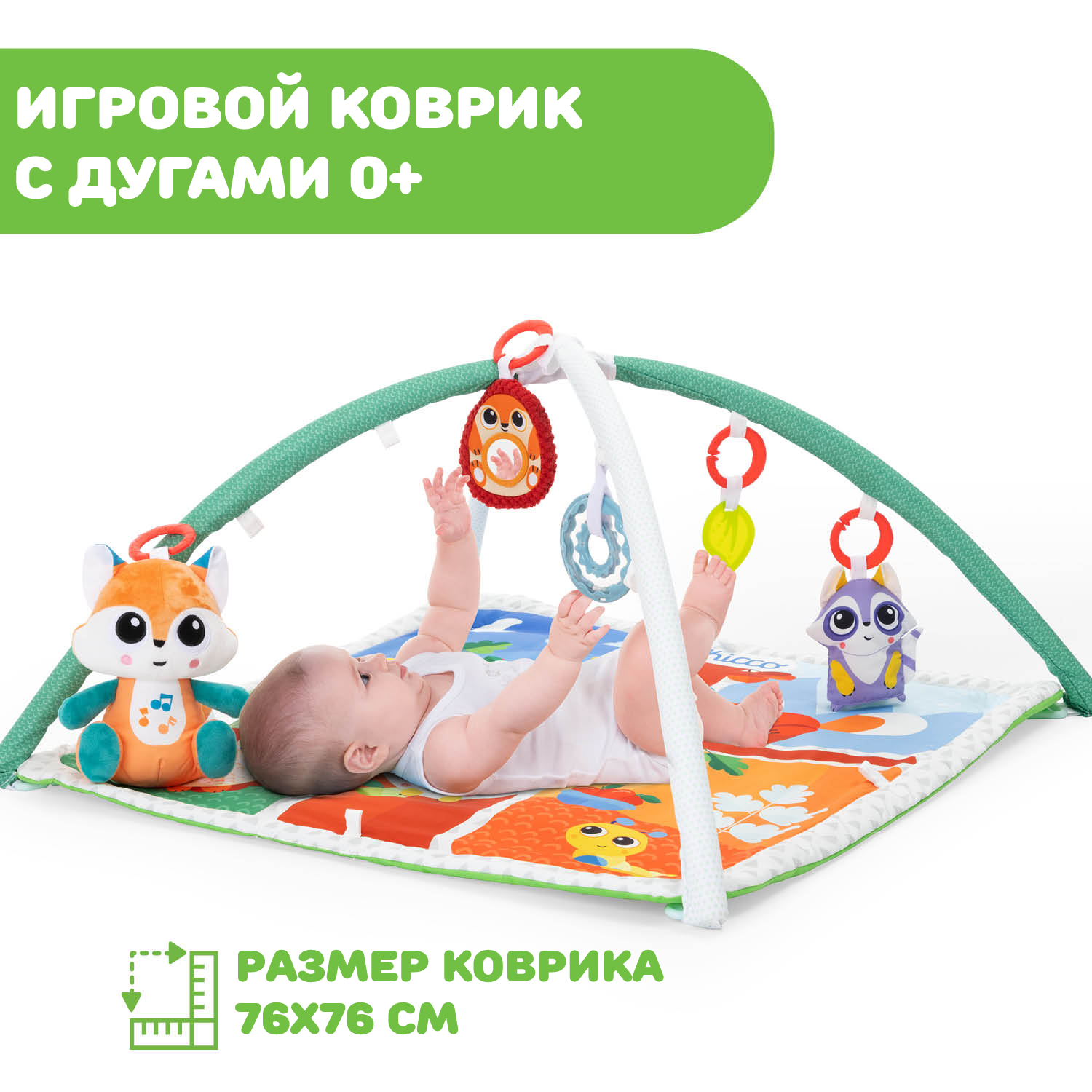 Коврик Chicco Волшебный лес - фото 7