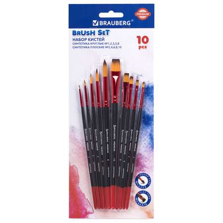 Кисть Brauberg 10 шт. (синтетика)